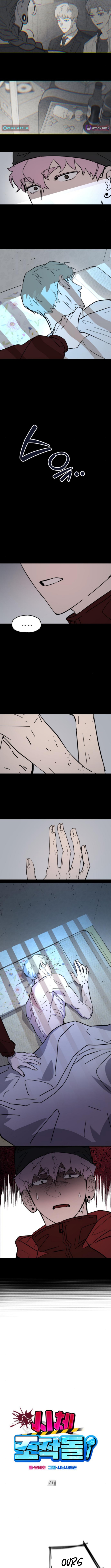 Corpse Manipulation Idol Chapter 21 Page 1
