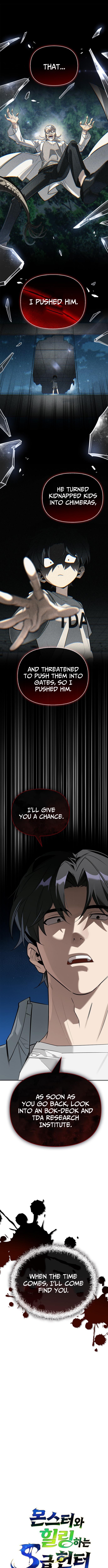 S Chapter Rank Hunter Who Heals with Monsters - Chapter 16 Page 1
