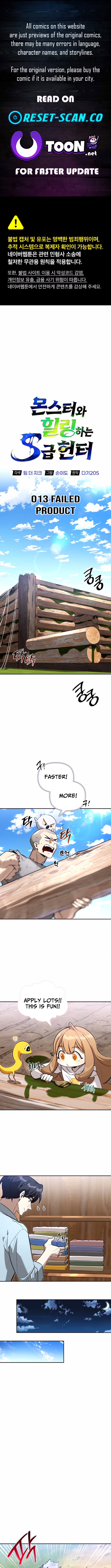 S Chapter Rank Hunter Who Heals with Monsters - Chapter 13 Page 1