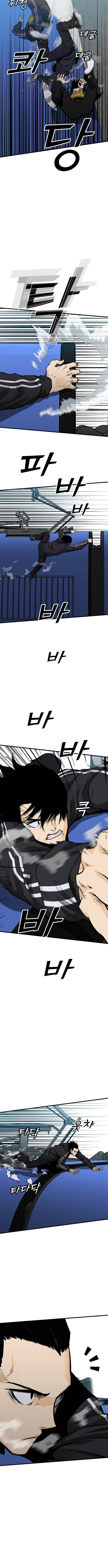 Assistant Chapter 23 Page 1