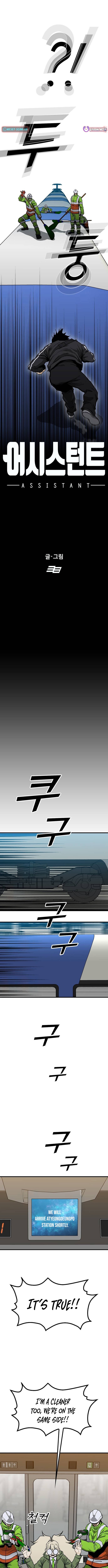 Assistant Chapter 23 Page 1