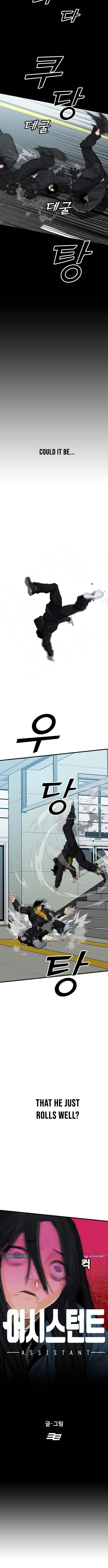 Assistant Chapter 11 Page 1