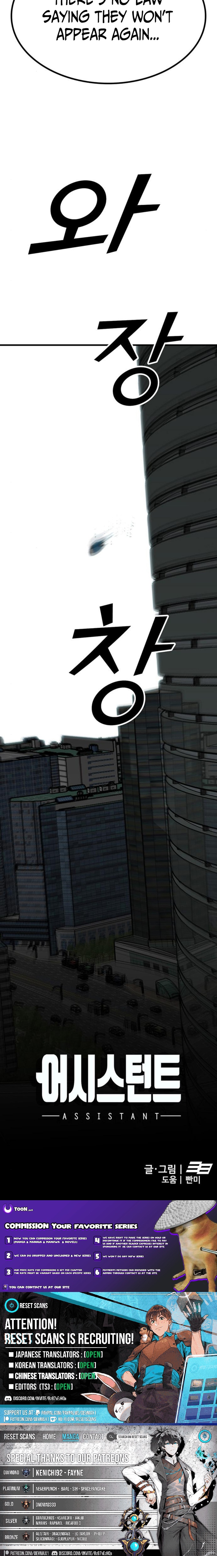 Assistant Chapter 14 Page 1