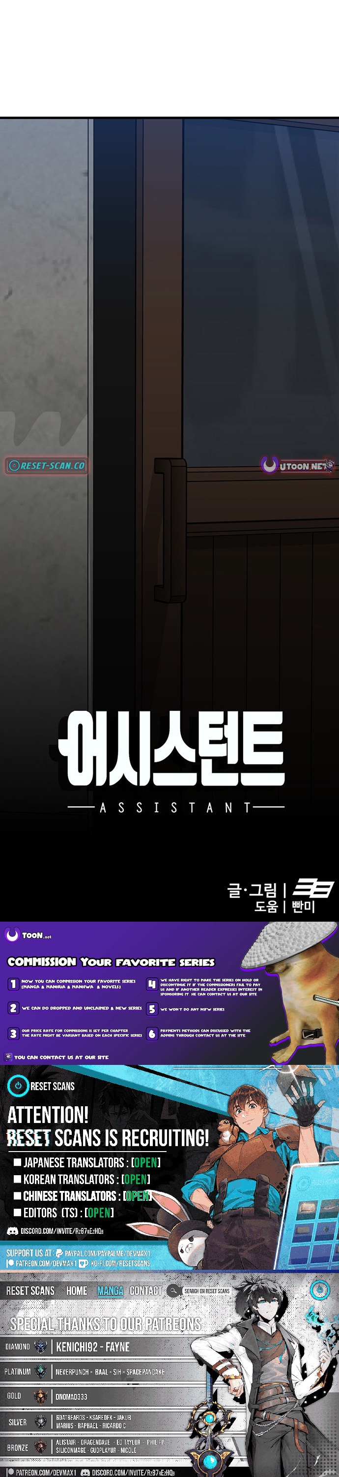 Assistant Chapter 31 Page 1