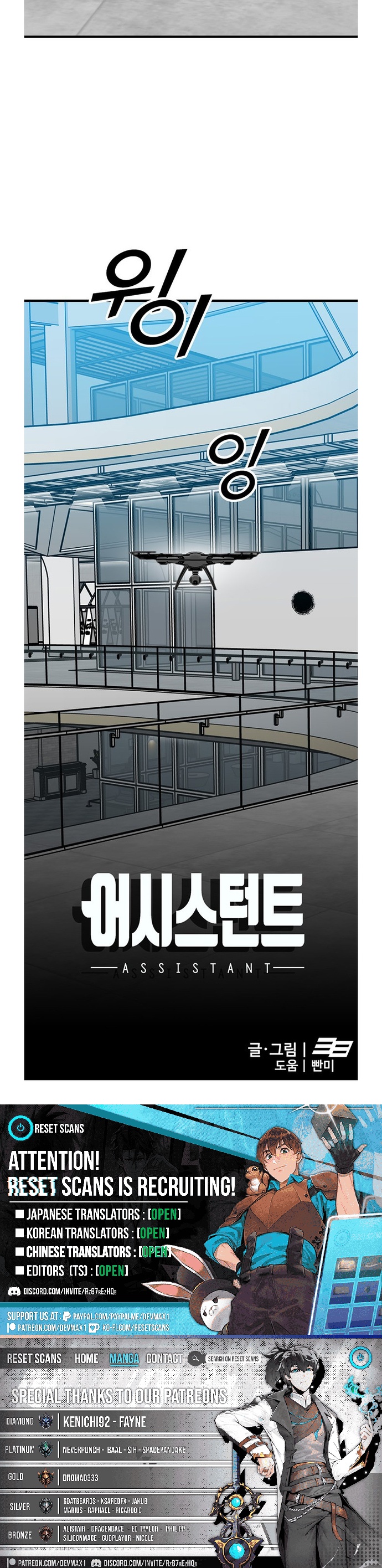 Assistant Chapter 30 Page 1