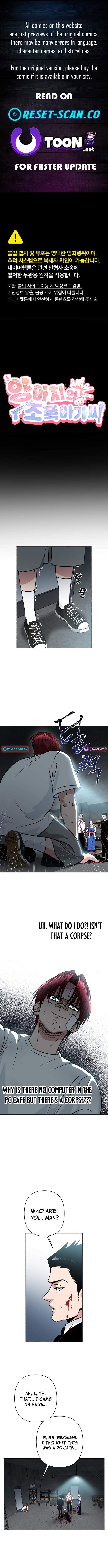 Delinquent and the Gangster Princess Chapter 03 Page 1