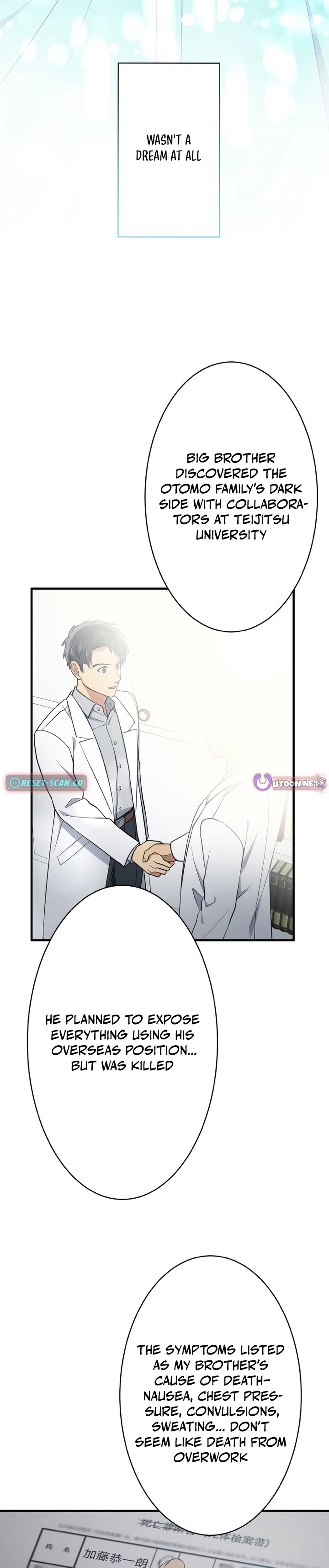 Doctor Brothers Chapter 05 Page 1