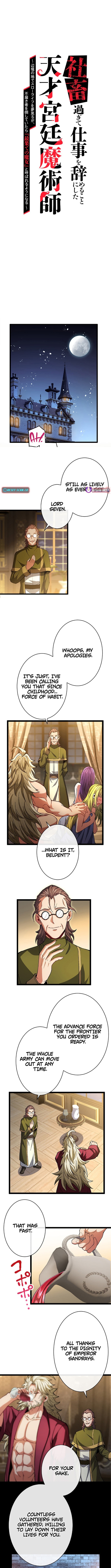 The Genius Court Mage Who Quit Being a Corporate Slave – Dreaming of a Slow Life in the Frontier, but Ends Up Known as the Witch of the Edge Chapter 12 Page 1