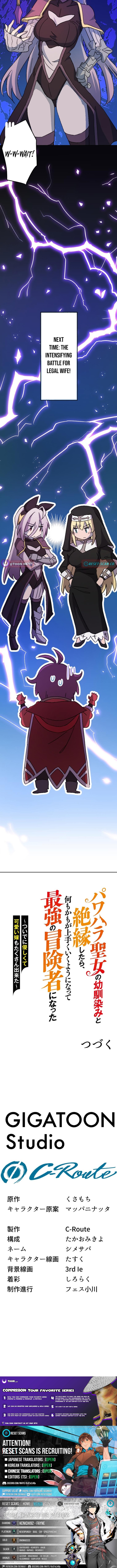 After Ditching the Tyrannical Saintess Who Was Also My Childhood Friend, Everything Fell Into Place and I Became the Top Adventurer Chapter 13 Page 1