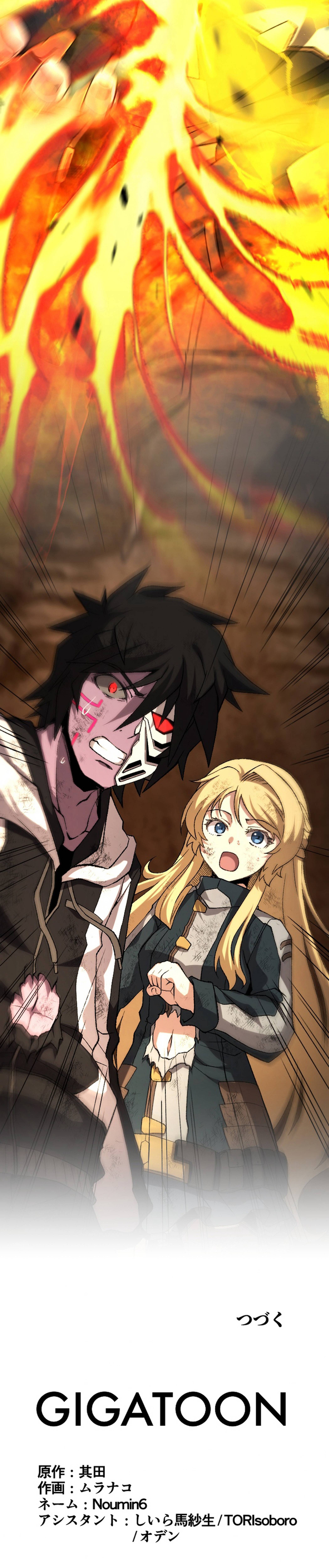 The Cursed Skill “Undeadification” Made Me the Ultimate Invincible Necromancer Chapter 16 Page 1