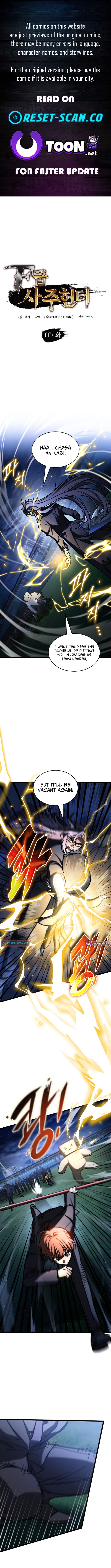 F Chapter Rank Fortune Hunter - Chapter 117 Page 1