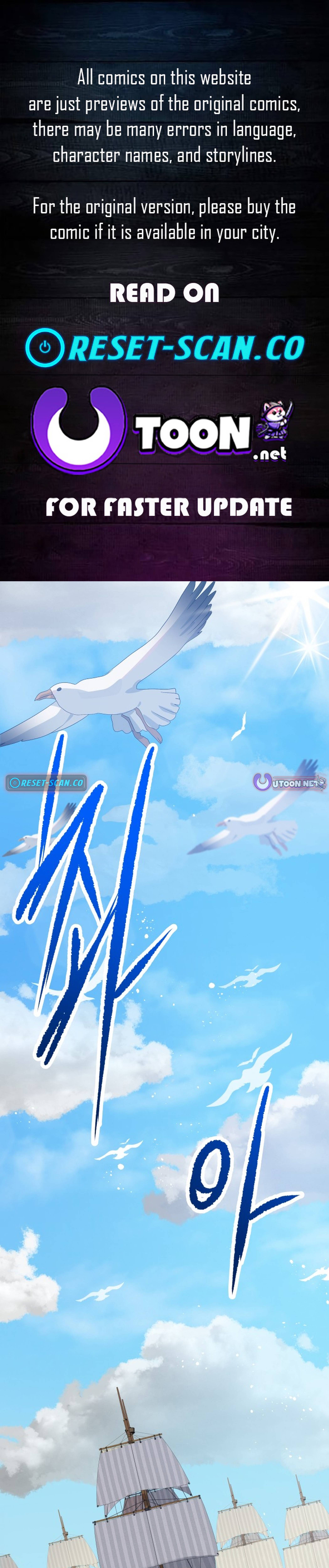 Transmigrating to the Otherworld Once More Chapter 106 Page 1