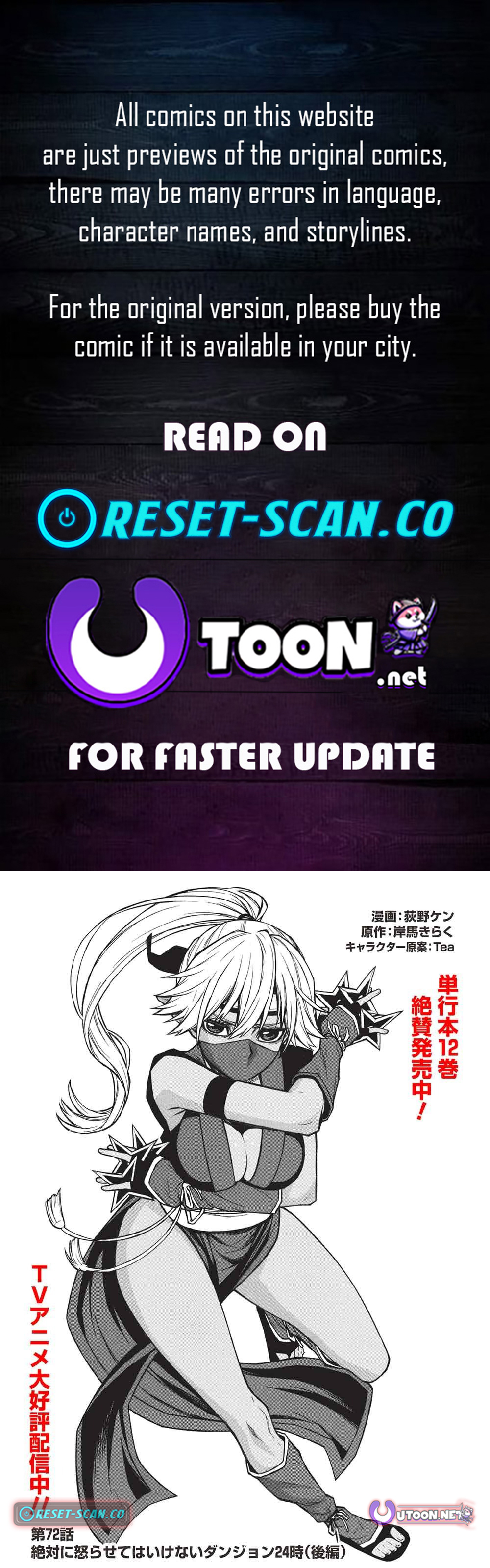 The Middle Chapter Aged Newbie Adventurer, Trained to Death by the Strongest Party, Became Unbeatable. - Chapter 72.2 Page 1