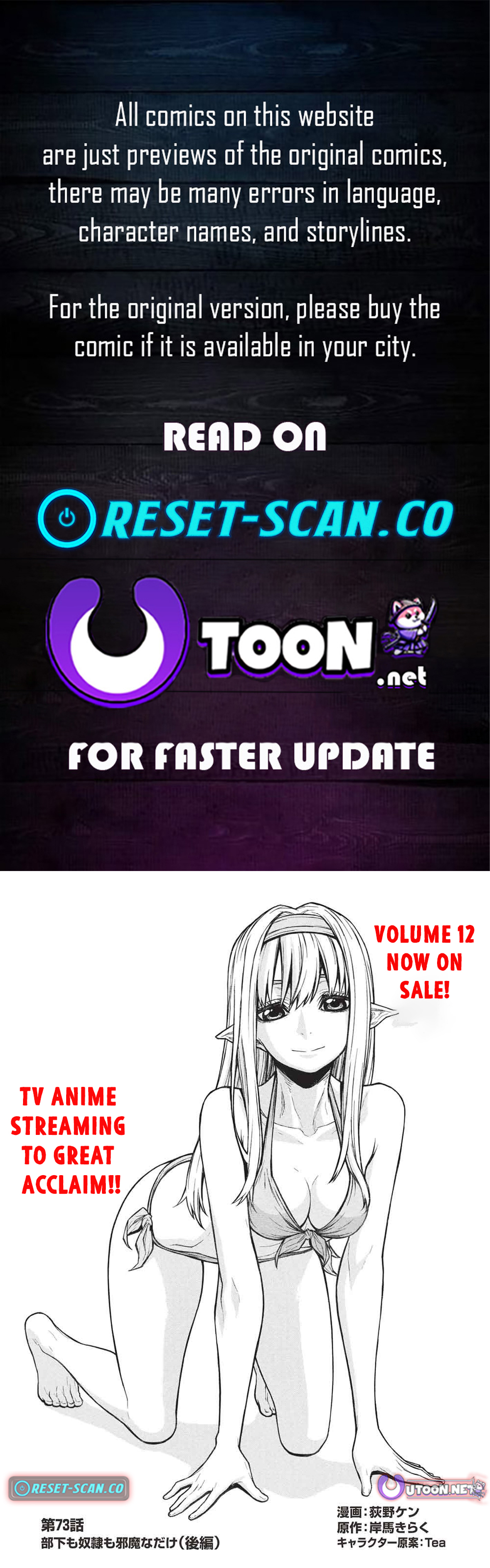 The Middle Chapter Aged Newbie Adventurer, Trained to Death by the Strongest Party, Became Unbeatable. - Chapter 73.2 Page 1