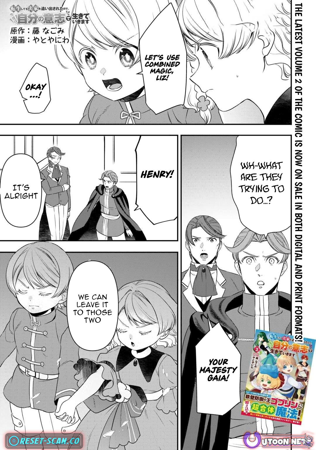 Reincarnated but Kicked Out of My Family Home, This Time I'll Live Life on My Own Terms Chapter 16 Page 1