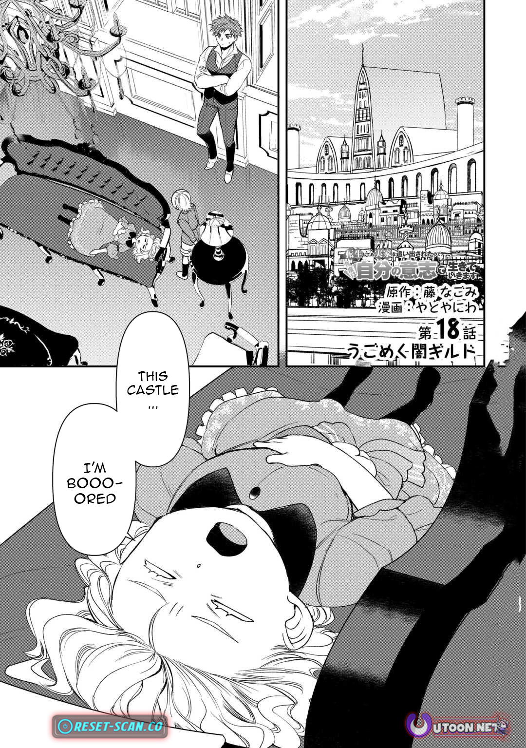 Reincarnated but Kicked Out of My Family Home, This Time I'll Live Life on My Own Terms Chapter 18 Page 1