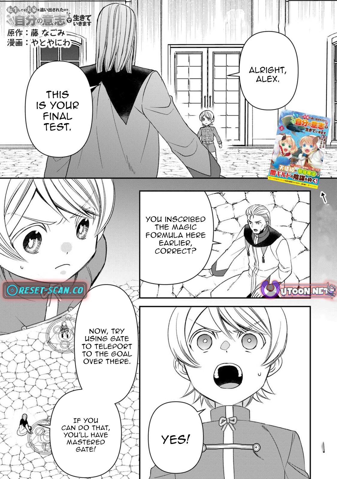 Reincarnated but Kicked Out of My Family Home, This Time I'll Live Life on My Own Terms Chapter 19 Page 1