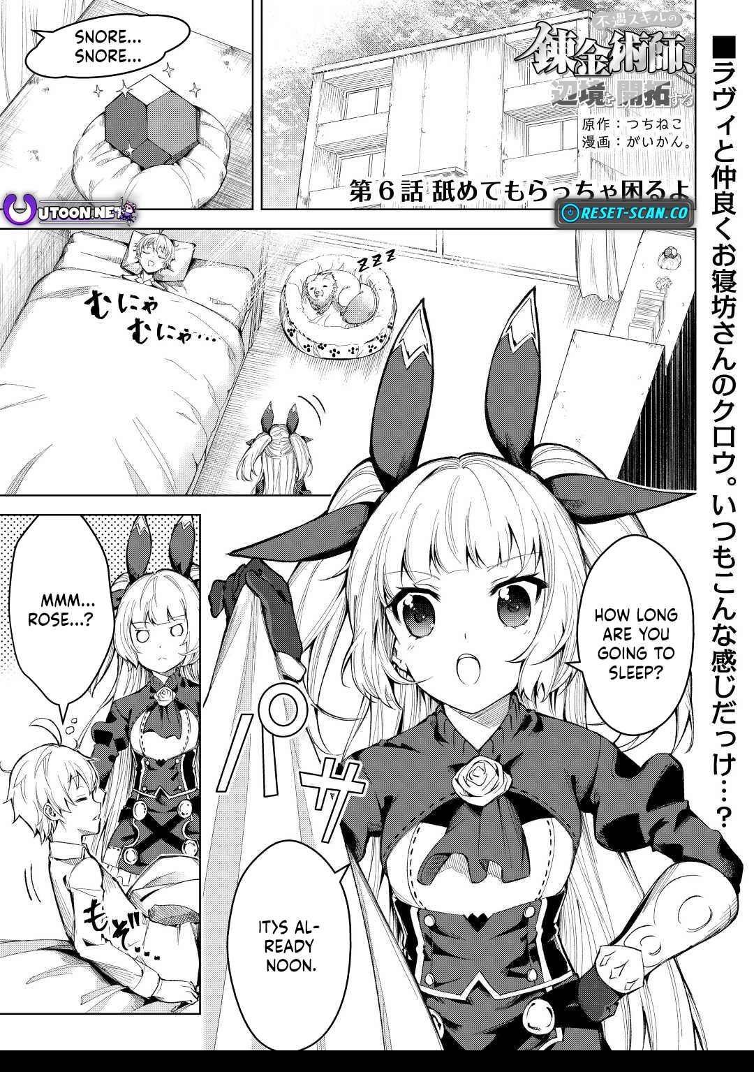 The Alchemist with Useless Skills Develops the Frontier Chapter 06 Page 1