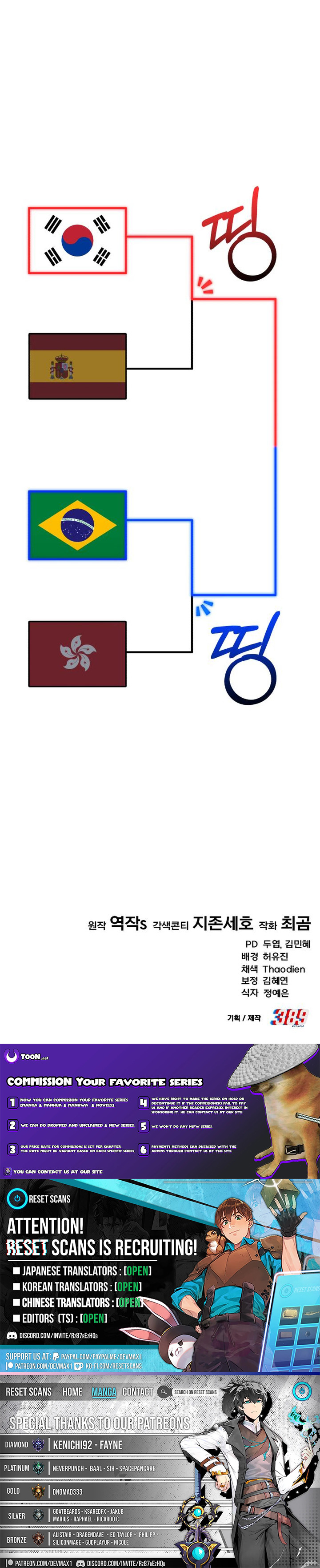 The Genius Midfielder's Pass Is Special Chapter 38 Page 1