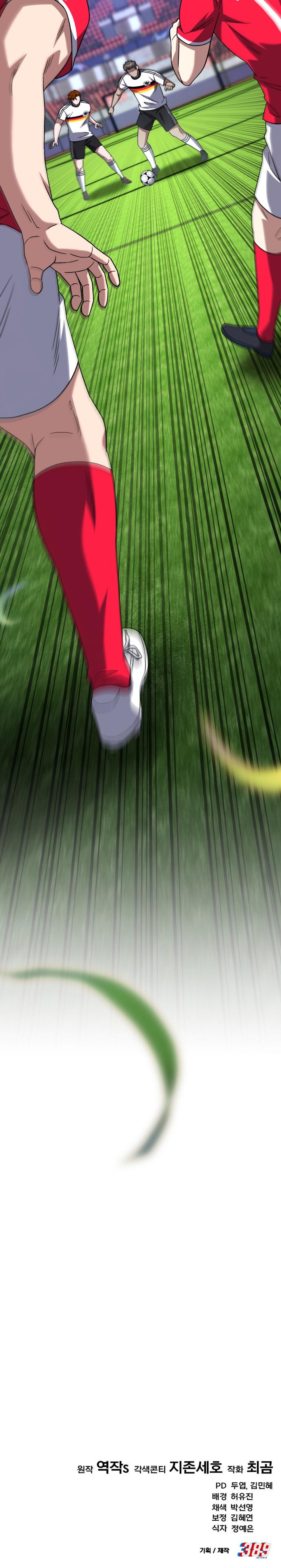 The Genius Midfielder's Pass Is Special Chapter 28 Page 1