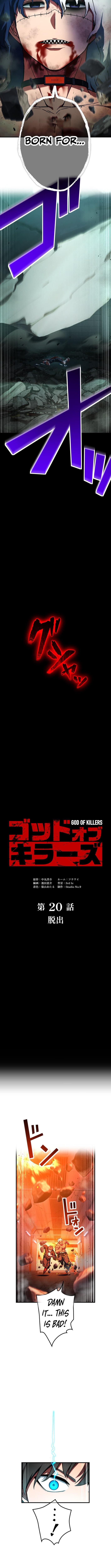 God of Killers Chapter 20 Page 1