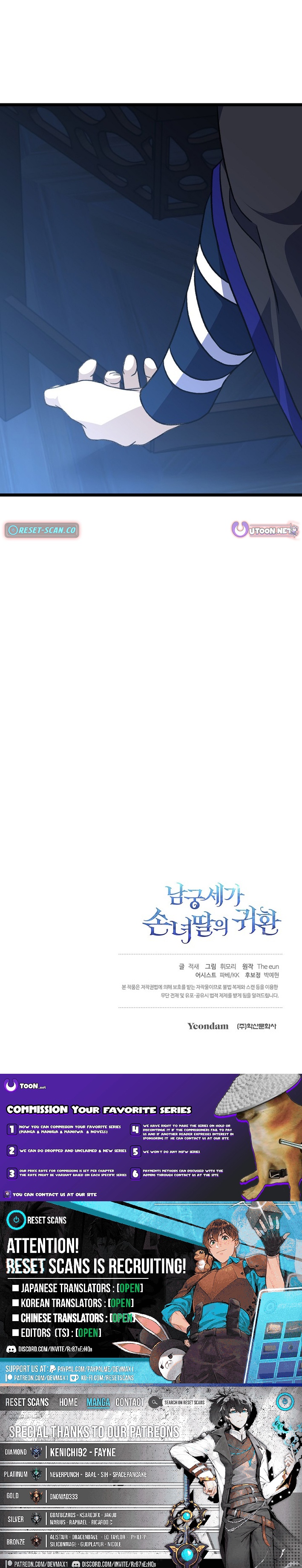 The Return of the Namgung Clan’s Granddaughter Chapter 25 Page 1