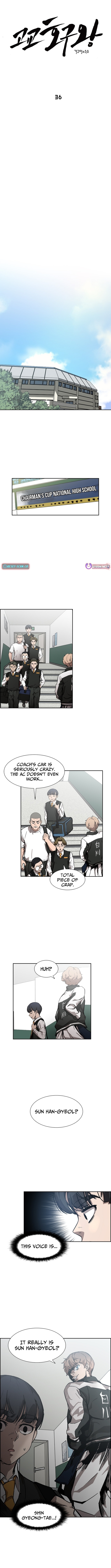High School King Chapter 36 Page 1