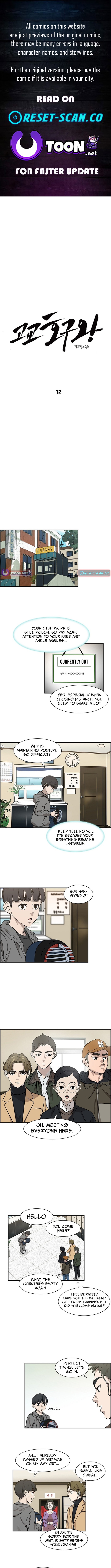 High School King Chapter 12 Page 1