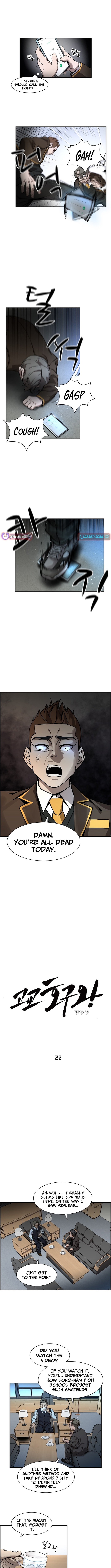 High School King Chapter 22 Page 1