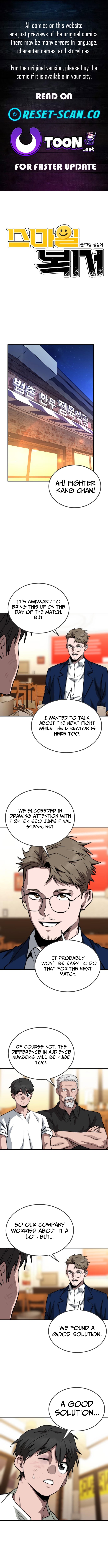 Smiling Boxer Chapter 16 Page 1