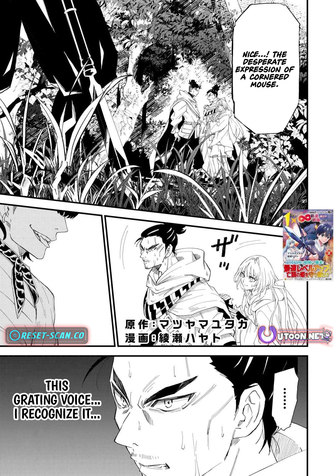 Level Up with Only 1 EXP, Becoming the Strongest in Another World at Top Speed! Chapter 13 Page 1
