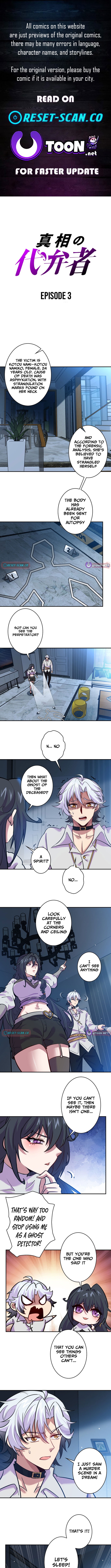 The Spokesperson for the Truth Chapter 03 Page 1