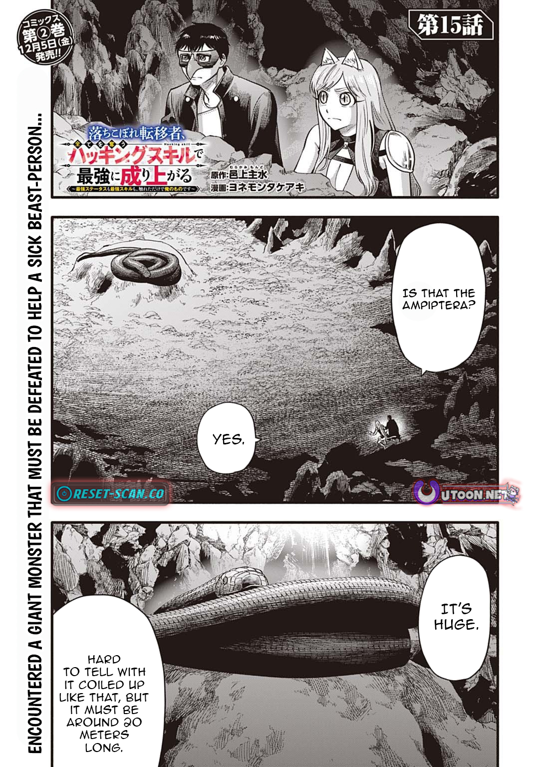 The Dropout Transferee Rises to the Top with an All Chapter Stealing Hacking Skill ~The Strongest Status and Skills Are Mine Just by Touch~ - Chapter 15 Page 1