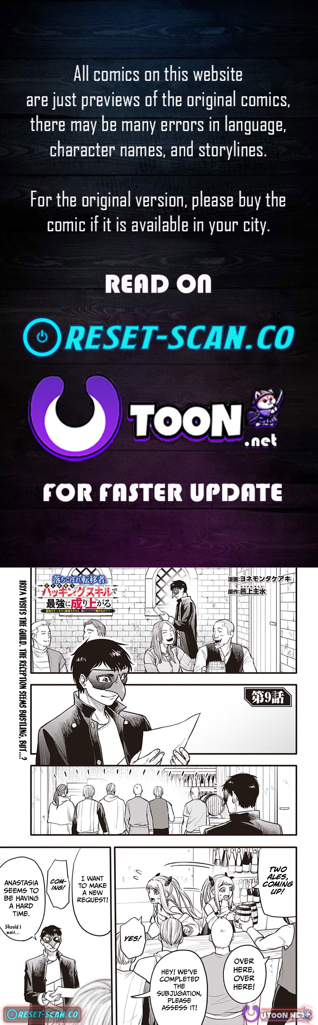 The Dropout Transferee Rises to the Top with an All Chapter Stealing Hacking Skill ~The Strongest Status and Skills Are Mine Just by Touch~ - Chapter 09 Page 1