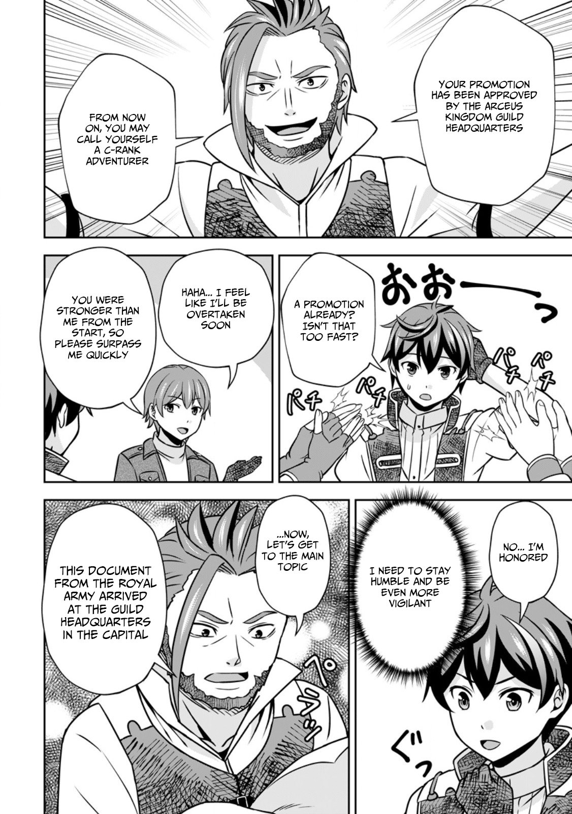 Hey, the Cheat Code Management Skill Which Was Thought to Be Useless Is Too Monstrous Chapter 16.3 Page 1