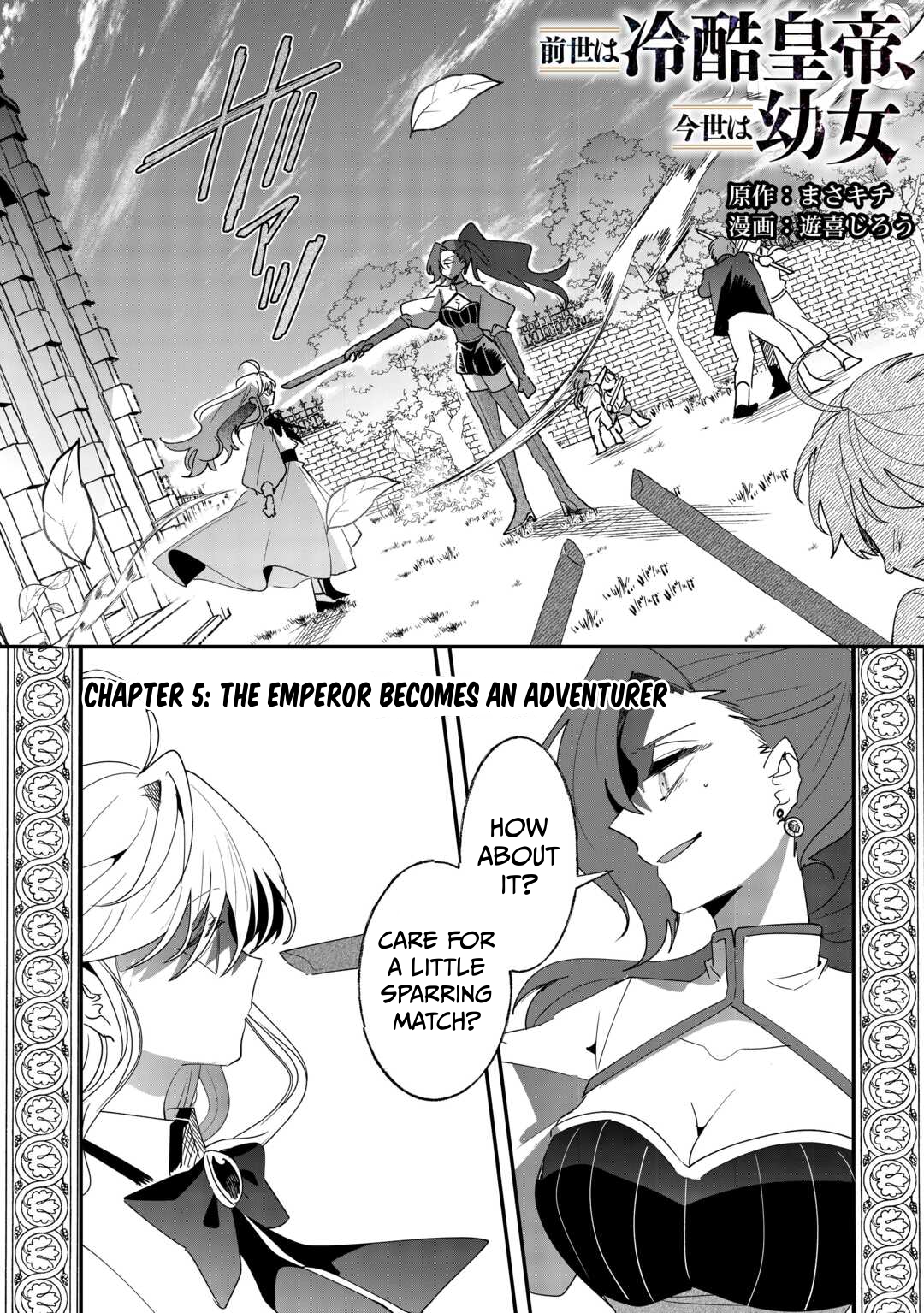 In My Past Life I Was the Cold Chapter Hearted Emperor, in This Life I'm a Young Girl - Chapter 05 Page 1