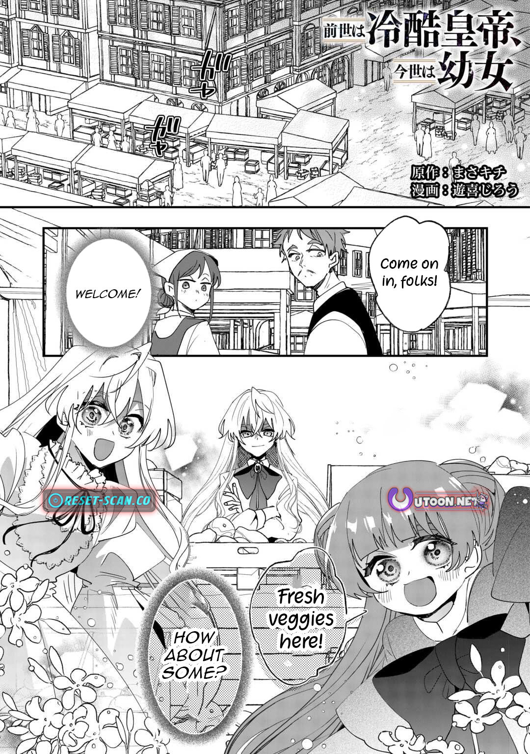 In My Past Life I Was the Cold Chapter Hearted Emperor, in This Life I'm a Young Girl - Chapter 07 Page 1