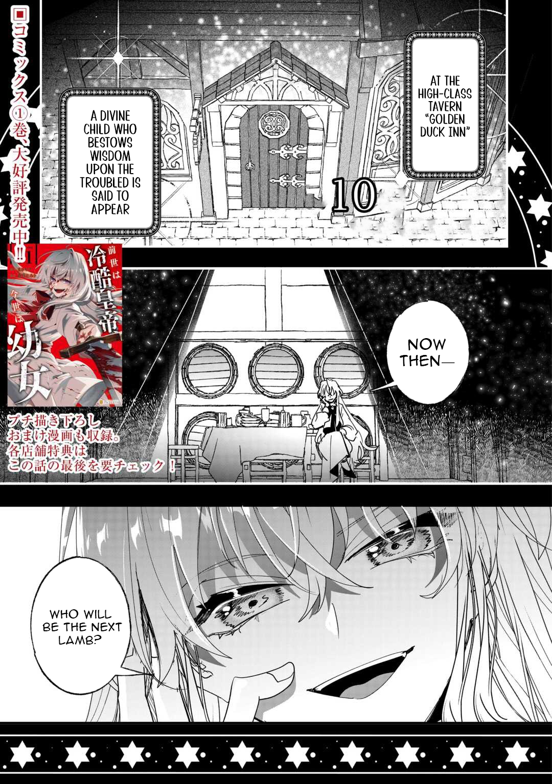In My Past Life I Was the Cold Chapter Hearted Emperor, in This Life I'm a Young Girl - Chapter 10 Page 1