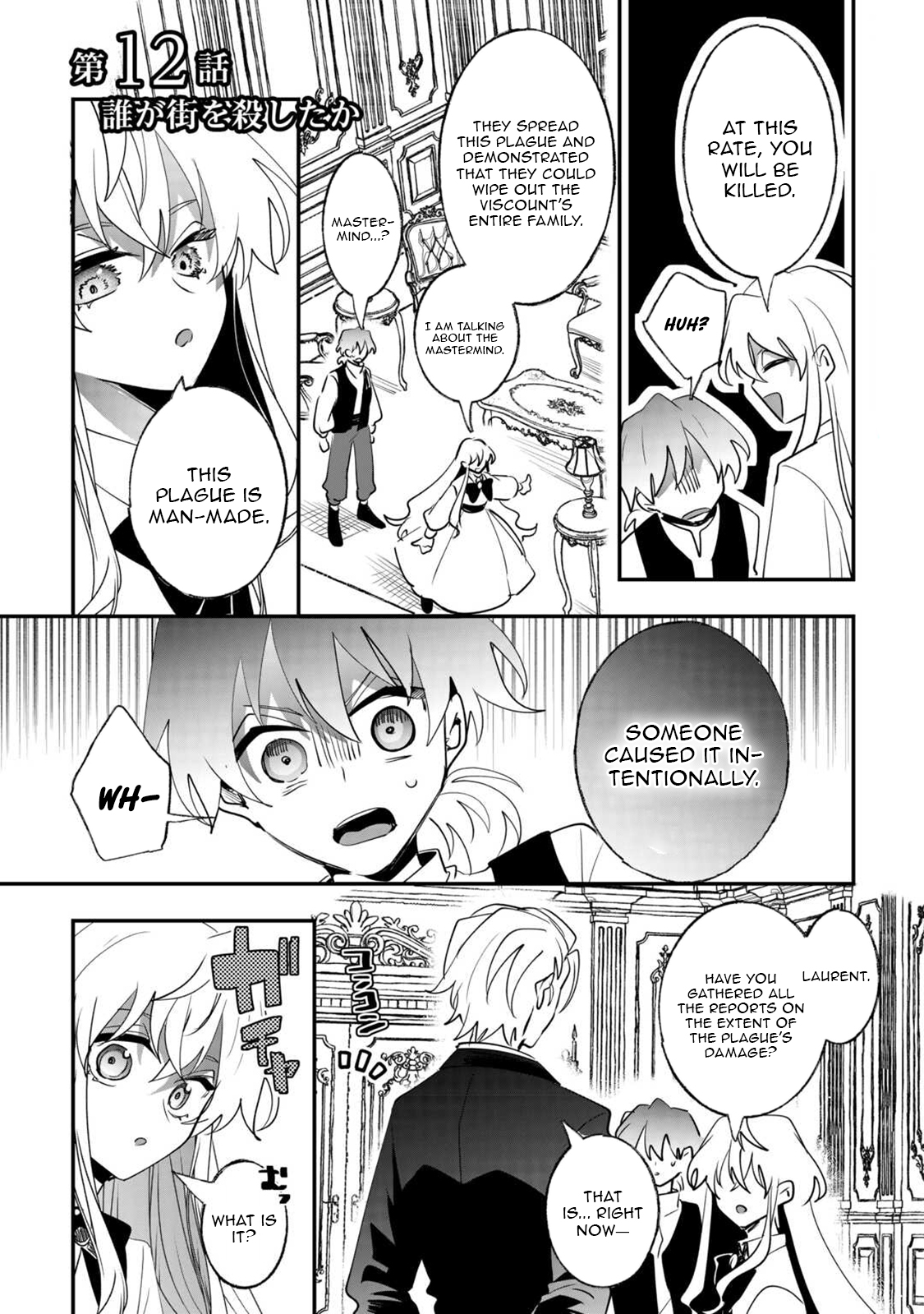 In My Past Life I Was the Cold Chapter Hearted Emperor, in This Life I'm a Young Girl - Chapter 12 Page 1