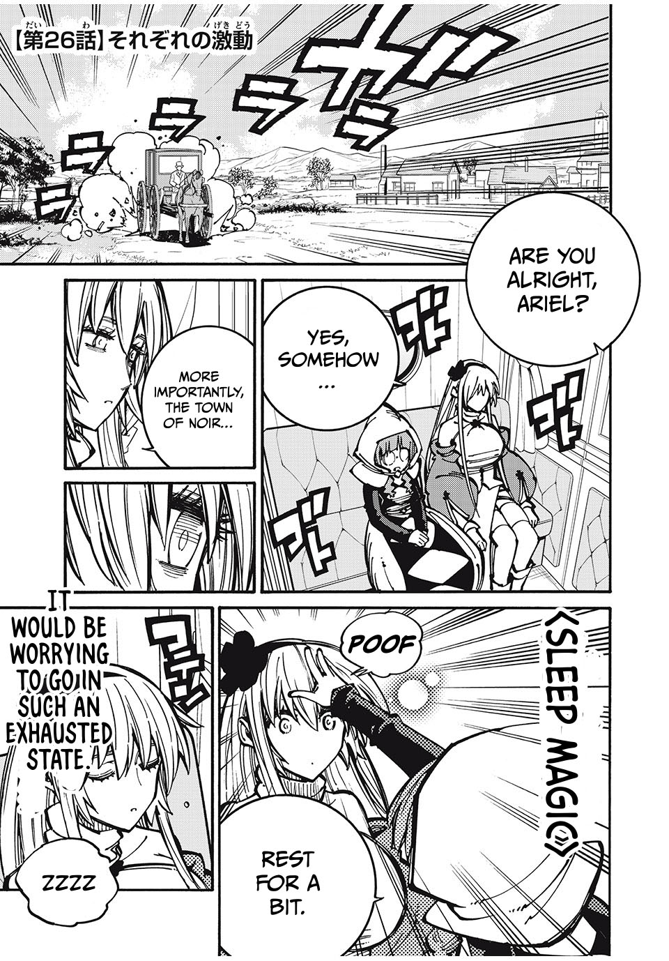 "We Don't Need Incompetent People" They Said, So I Cut Ties With Them: Raised by the Four Heavenly Queens, I Became an Unrivaled Adventurer Chapter 26 Page 1