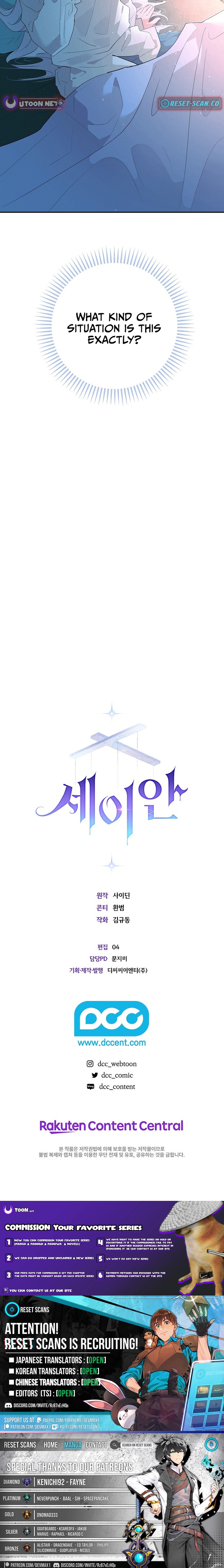 Seian Chapter 02 Page 1