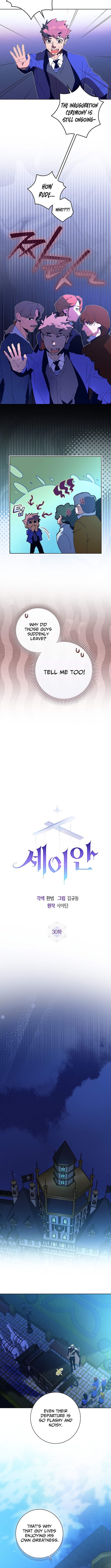 Seian Chapter 30 Page 1