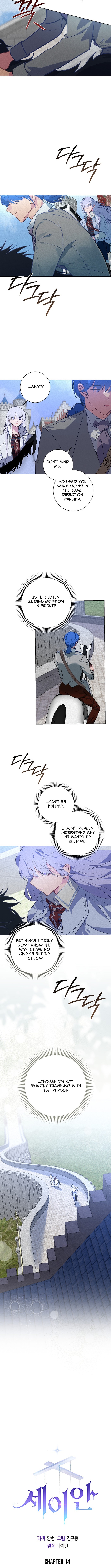 Seian Chapter 14 Page 1