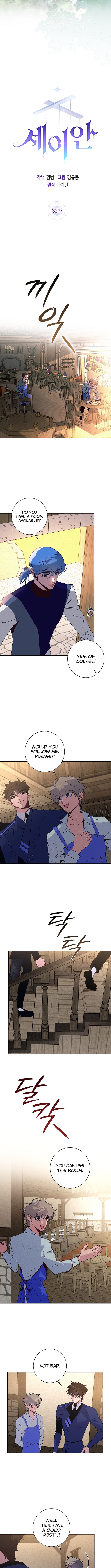 Seian Chapter 32 Page 1