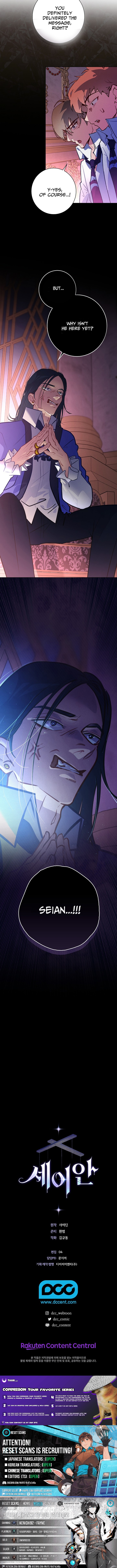 Seian Chapter 20 Page 1
