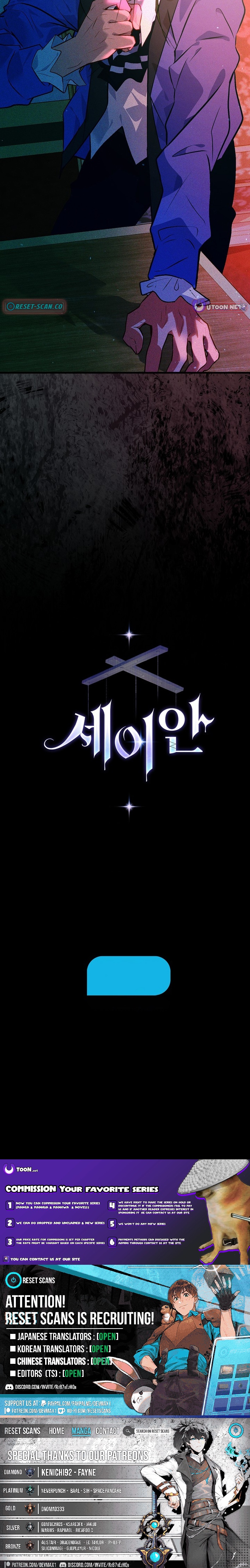Seian Chapter 26 Page 1