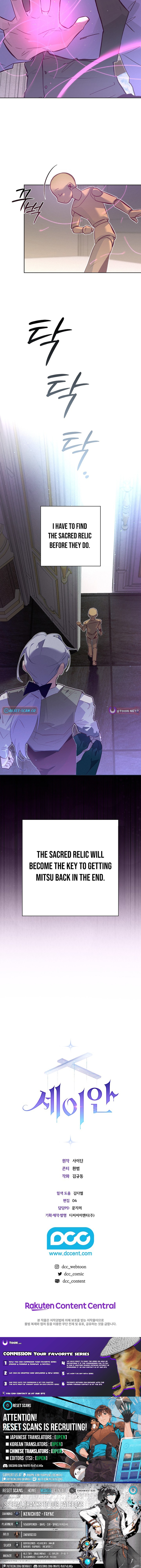 Seian Chapter 42 Page 1