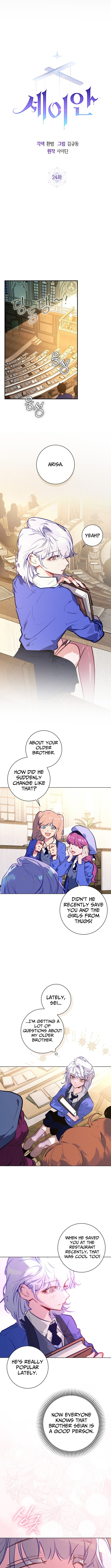 Seian Chapter 24 Page 1
