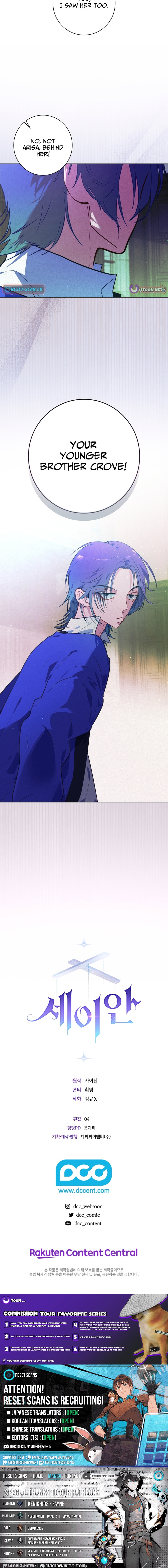 Seian Chapter 23 Page 1
