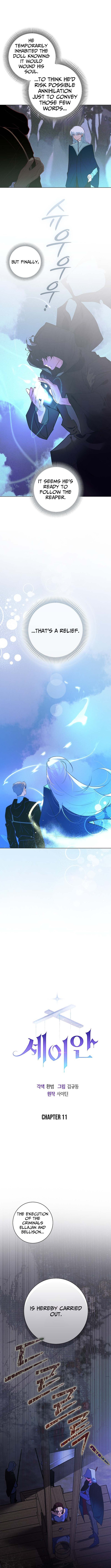 Seian Chapter 11 Page 1